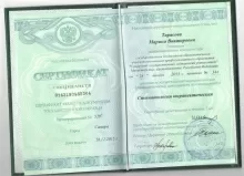 Волощенко Марина Викторовна