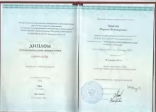 Волощенко Марина Викторовна