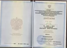 Волощенко Марина Викторовна