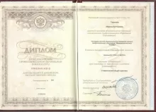 Волощенко Марина Викторовна