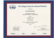 Митрошенков Павел Николаевич