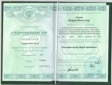 Азизов Камран Намигович