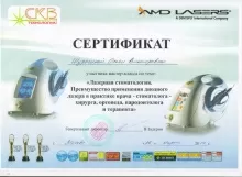 Шурыгина Ольга Викторовна