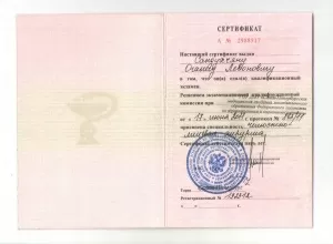 Сандухчян Оганес Левонович