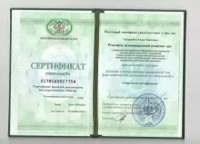 Сандухчян Оганес Левонович