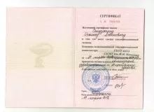 Сандухчян Оганес Левонович