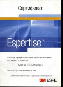 Косачев Игорь Олегович