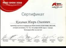 Косачев Игорь Олегович