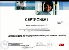 Косачев Игорь Олегович