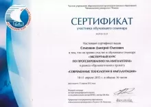 Семенкин Дмитрий Олегович