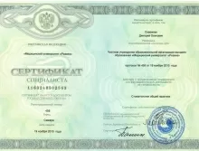 Семенкин Дмитрий Олегович