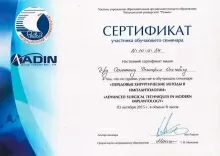 Семенкин Дмитрий Олегович