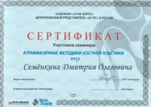 Семенкин Дмитрий Олегович