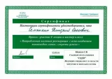 Семенкин Дмитрий Олегович