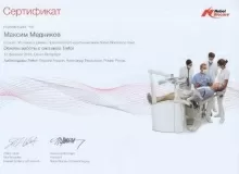 Медников Максим Александрович