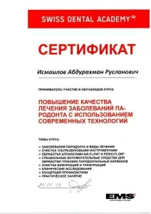 Русланович Рахман