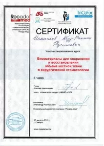 Русланович Рахман