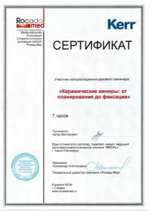 Русланович Рахман