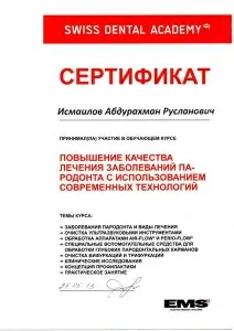 Русланович Рахман