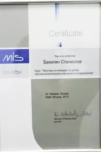 Бахилин Станислав Владимирович