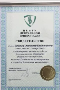 Бахилин Станислав Владимирович