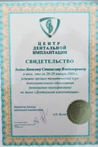 Бахилин Станислав Владимирович