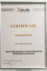 Бахилин Станислав Владимирович