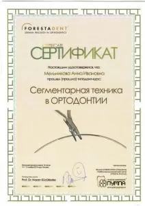 Мельникова Анна Ивановна