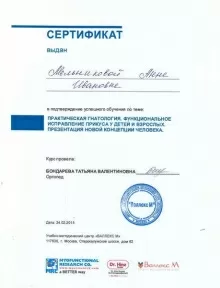 Мельникова Анна Ивановна