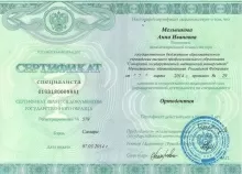 Мельникова Анна Ивановна