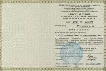 Мельникова Анна Ивановна