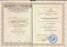 Еремина Ольга Владимировна