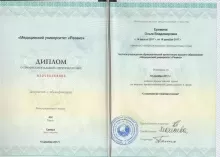 Еремина Ольга Владимировна