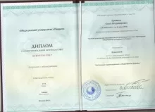 Еремина Ольга Владимировна