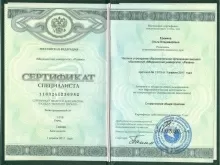 Еремина Ольга Владимировна