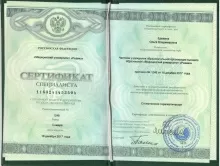 Еремина Ольга Владимировна