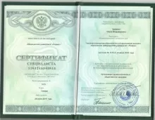 Еремина Ольга Владимировна