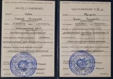 Шулукян Эдита Егизаровна