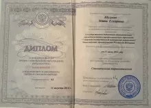 Шулукян Эдита Егизаровна