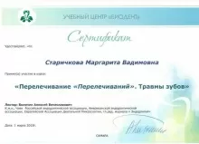 Старичкова Маргарита Вадимовна