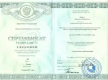 Старичкова Маргарита Вадимовна