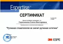 Герасимова Елена Викторовна