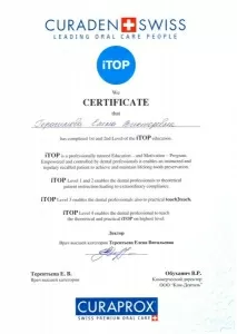 Герасимова Елена Викторовна