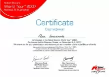 Герасимова Елена Викторовна