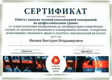 Ивлева Виктория Владимировна