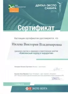 Ивлева Виктория Владимировна