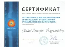 Ивлева Виктория Владимировна