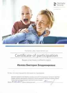 Ивлева Виктория Владимировна