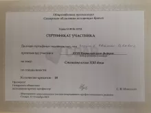 Воронов Евгений Львович