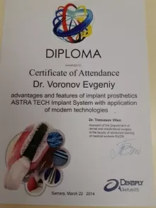 Воронов Евгений Львович